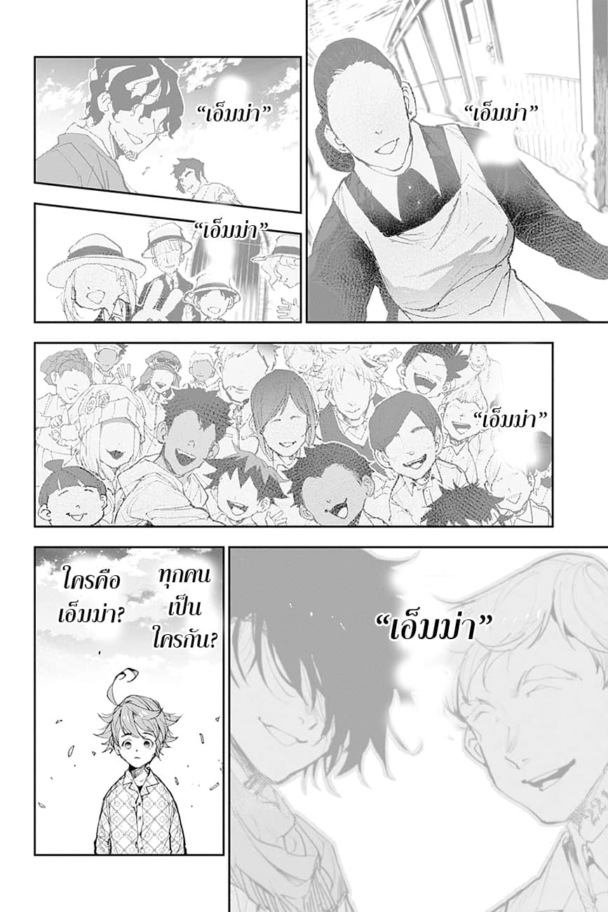 The Promised Neverland page 10