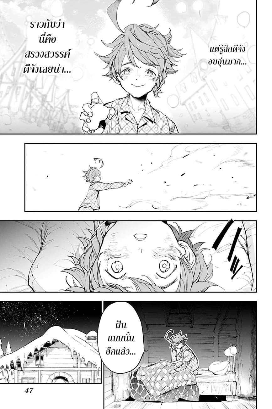 The Promised Neverland page 11