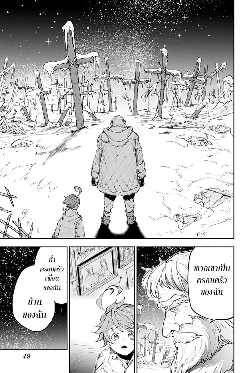 The Promised Neverland page 13