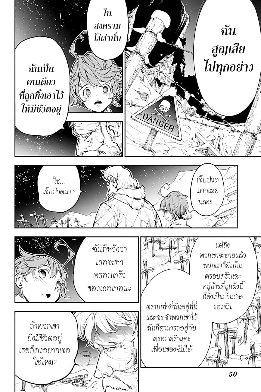 The Promised Neverland page 14