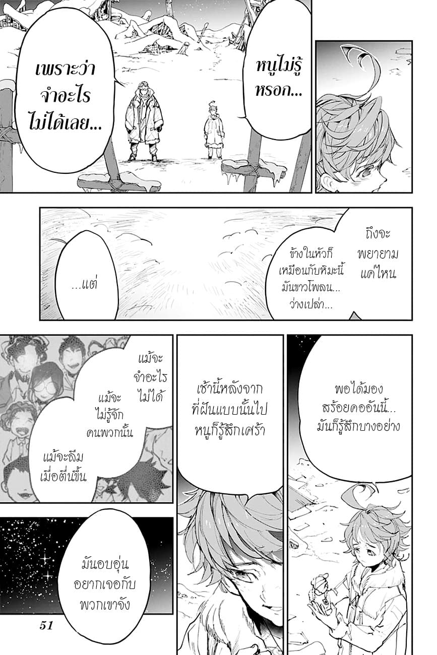 The Promised Neverland page 15