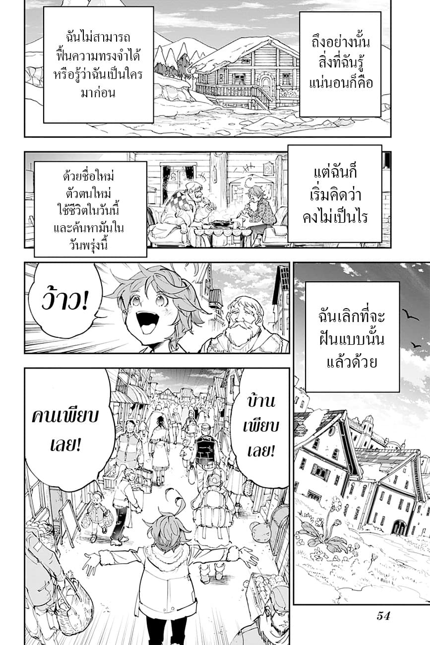 The Promised Neverland page 17