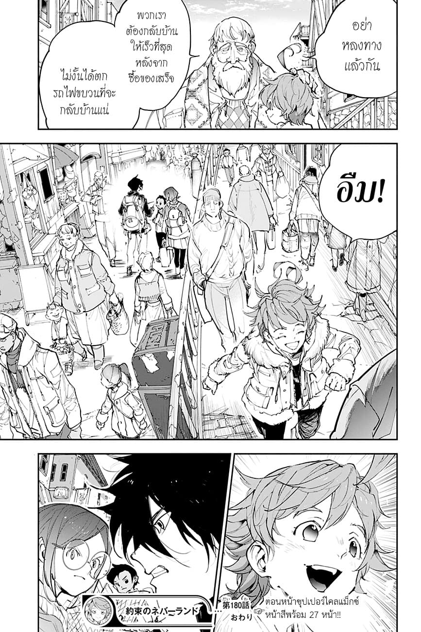 The Promised Neverland page 18