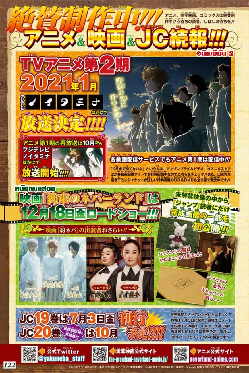 The Promised Neverland page 5