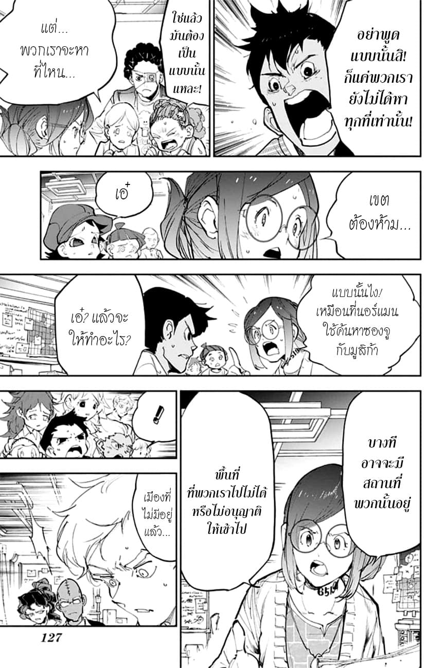 The Promised Neverland page 9