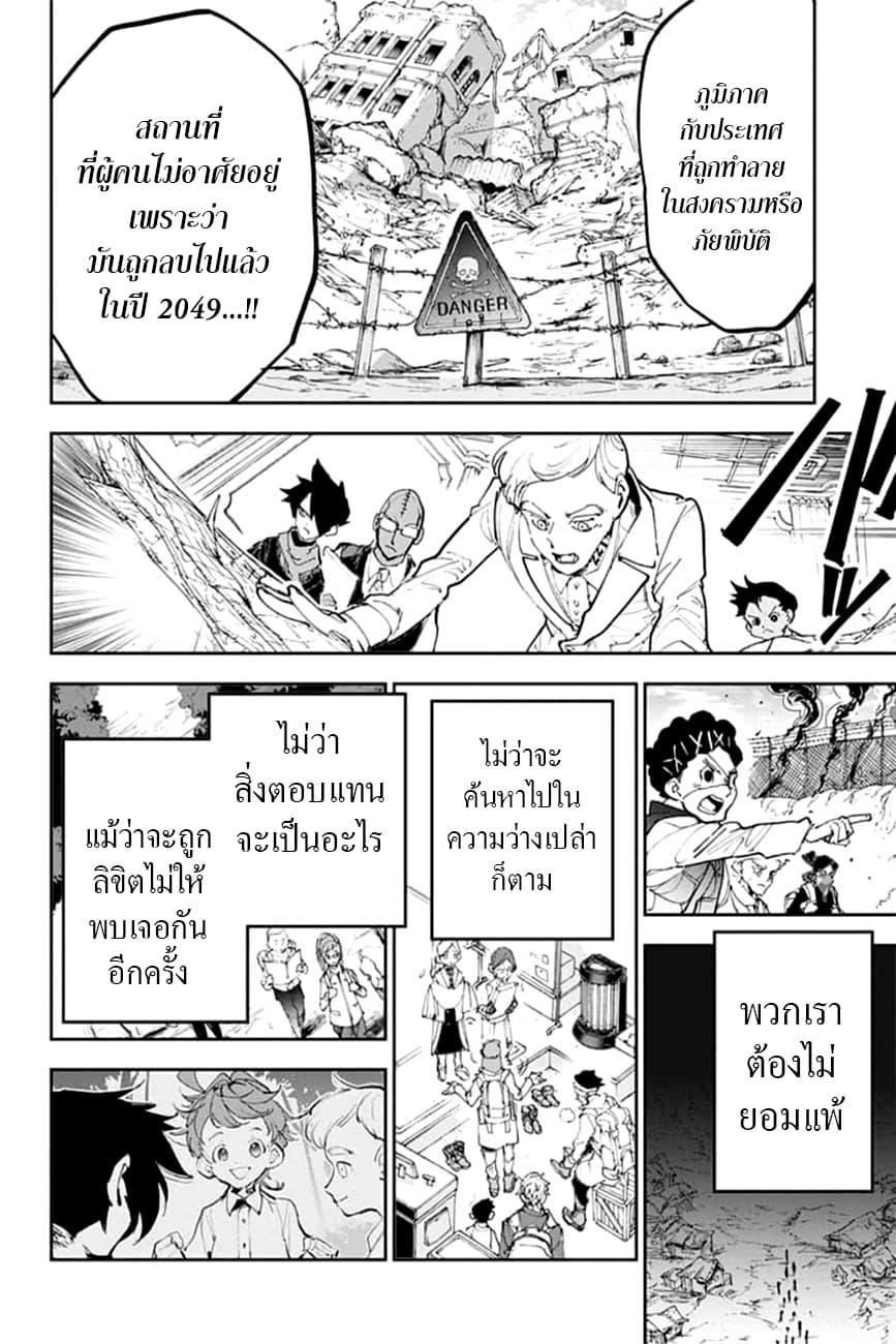 The Promised Neverland page 10