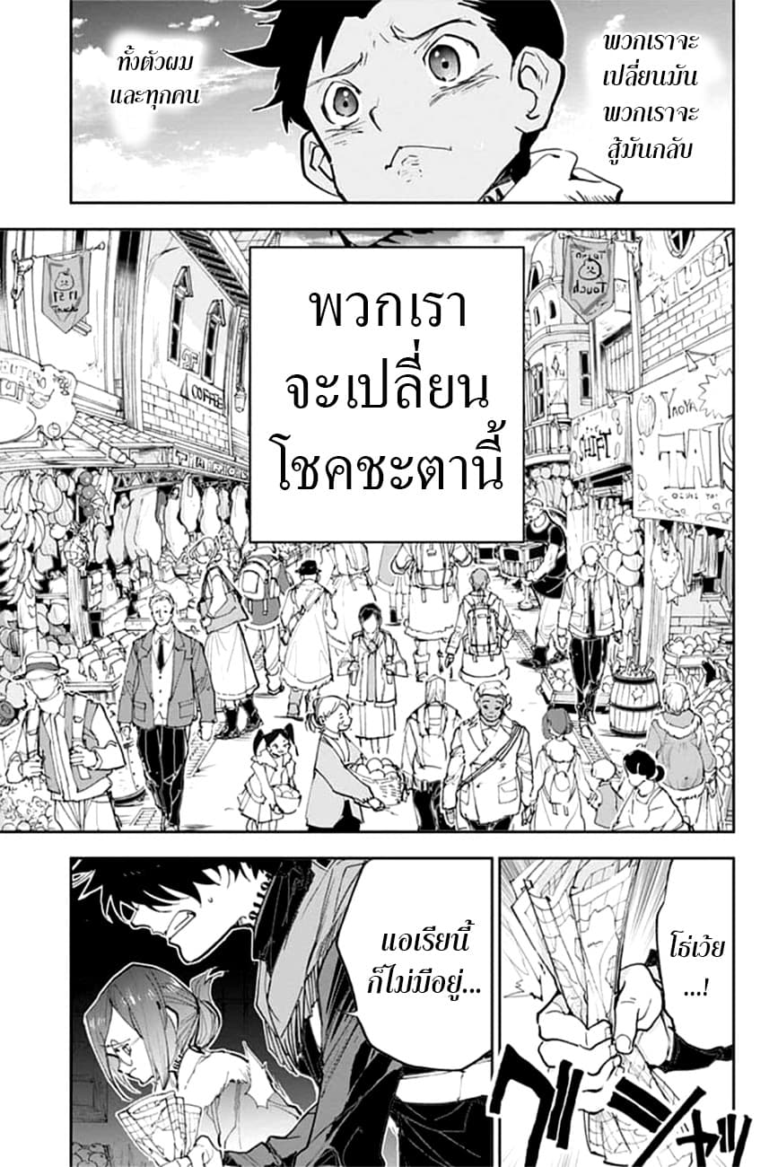 The Promised Neverland page 11