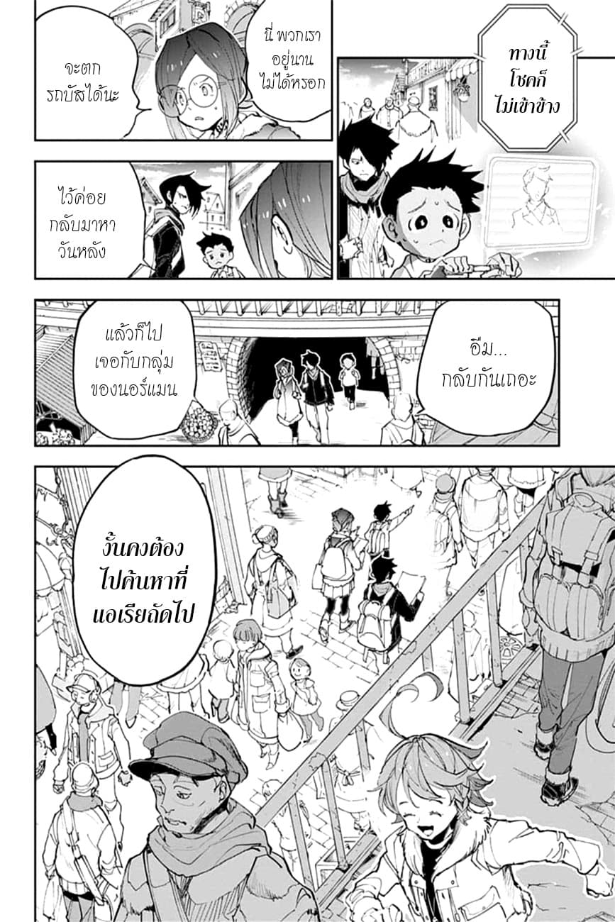 The Promised Neverland page 12