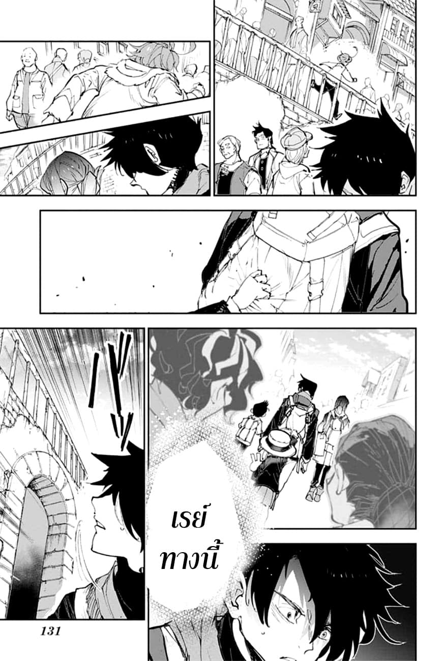 The Promised Neverland page 13