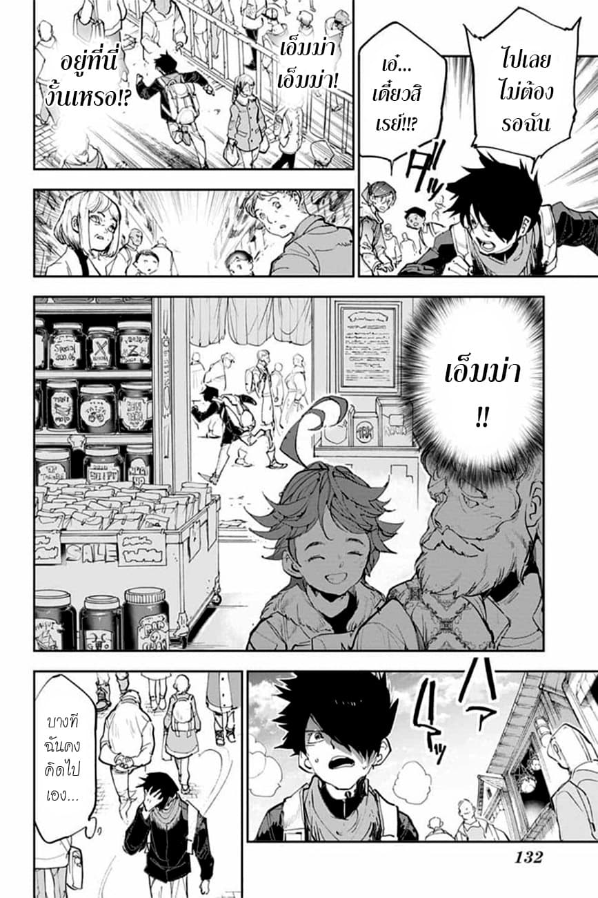 The Promised Neverland page 14