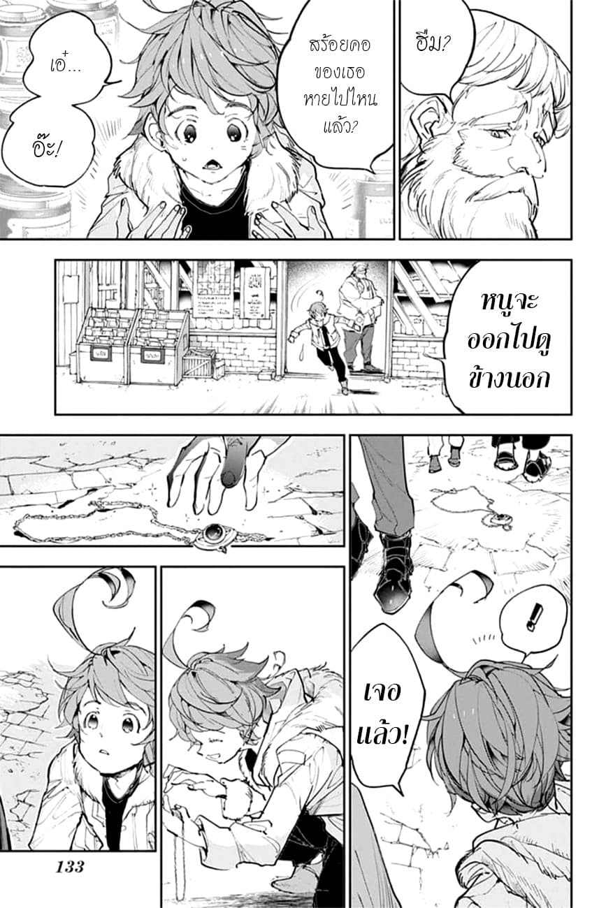 The Promised Neverland page 15