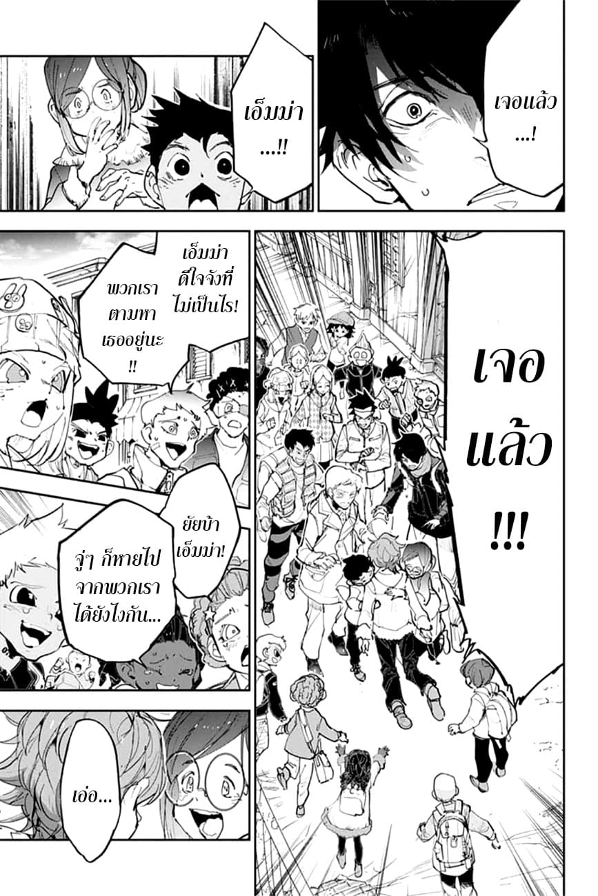 The Promised Neverland page 17