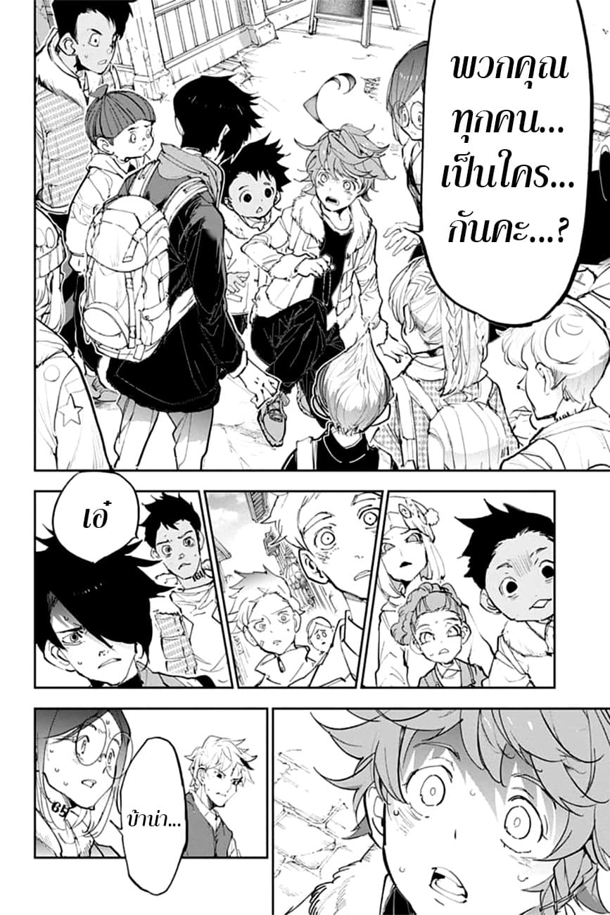 The Promised Neverland page 18