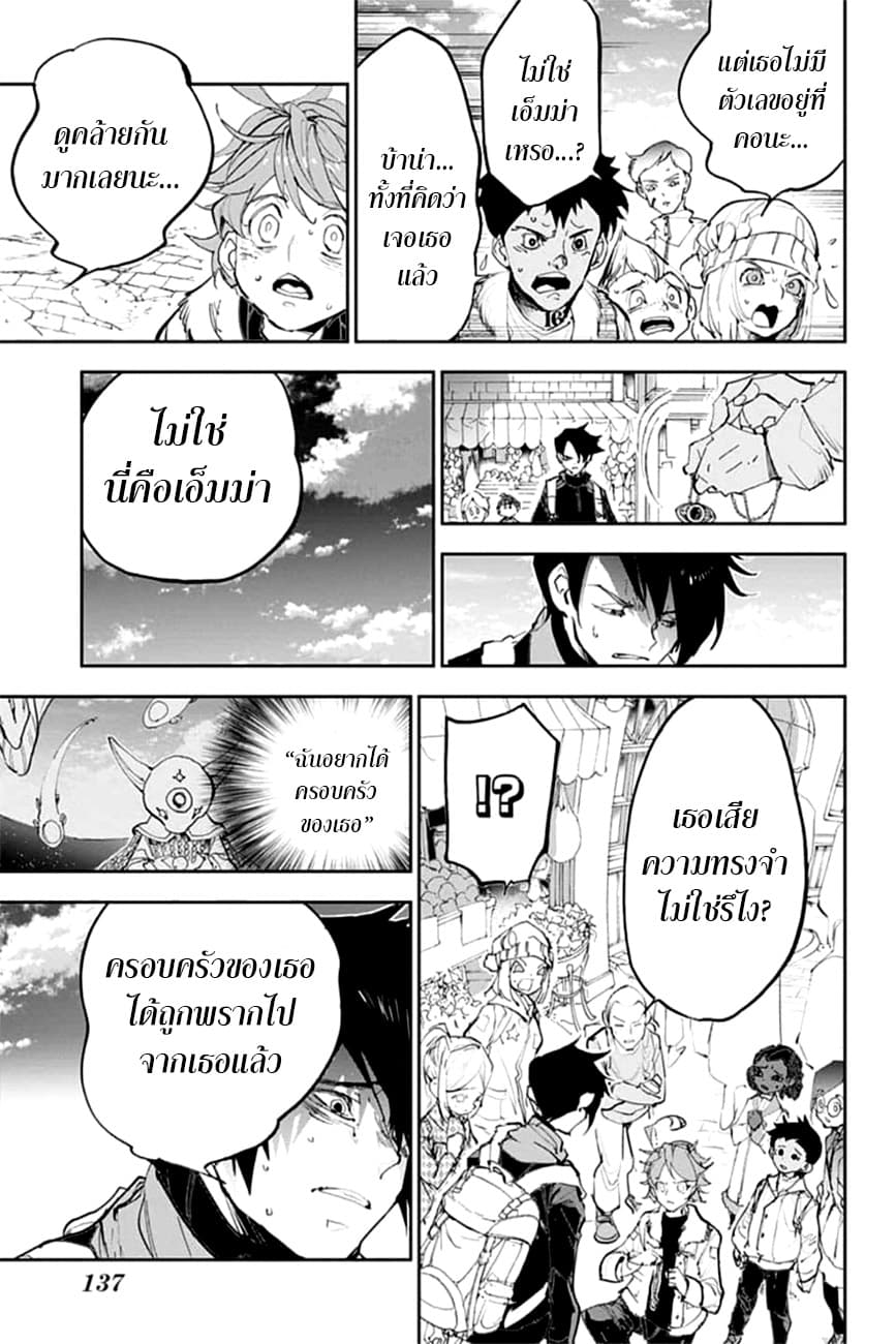 The Promised Neverland page 19