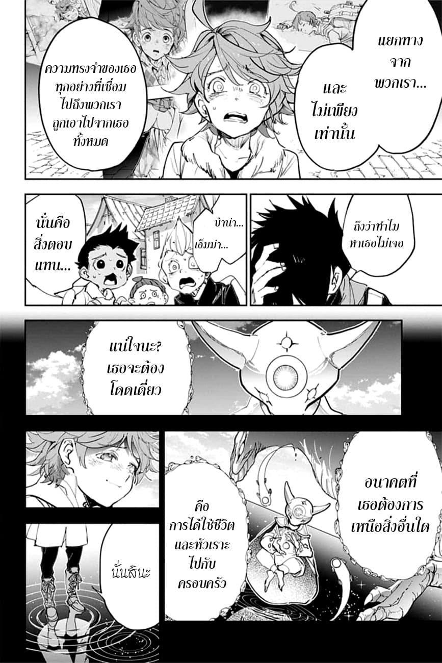 The Promised Neverland page 20