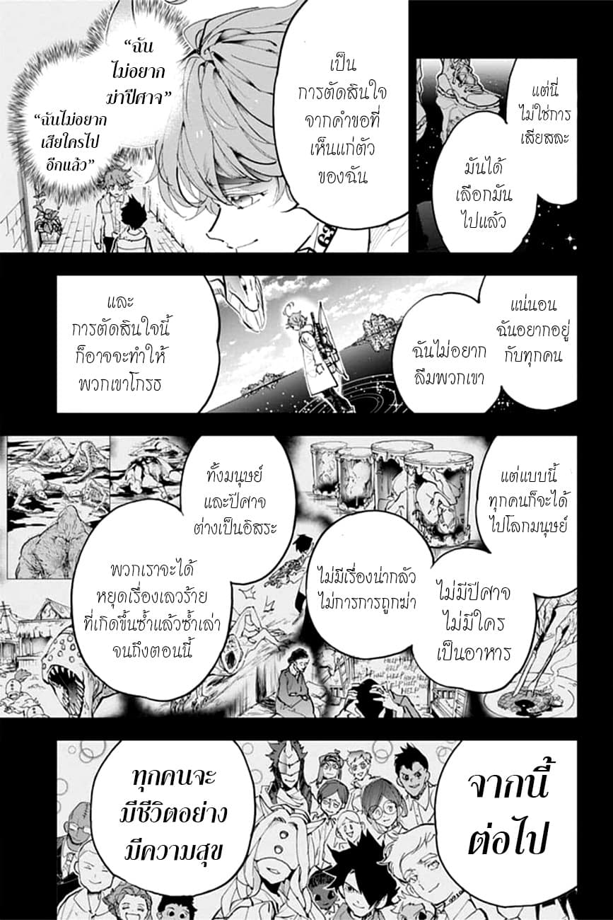 The Promised Neverland page 21
