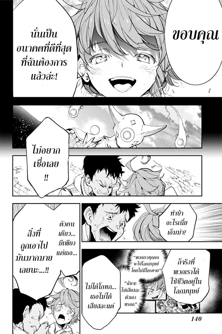 The Promised Neverland page 22