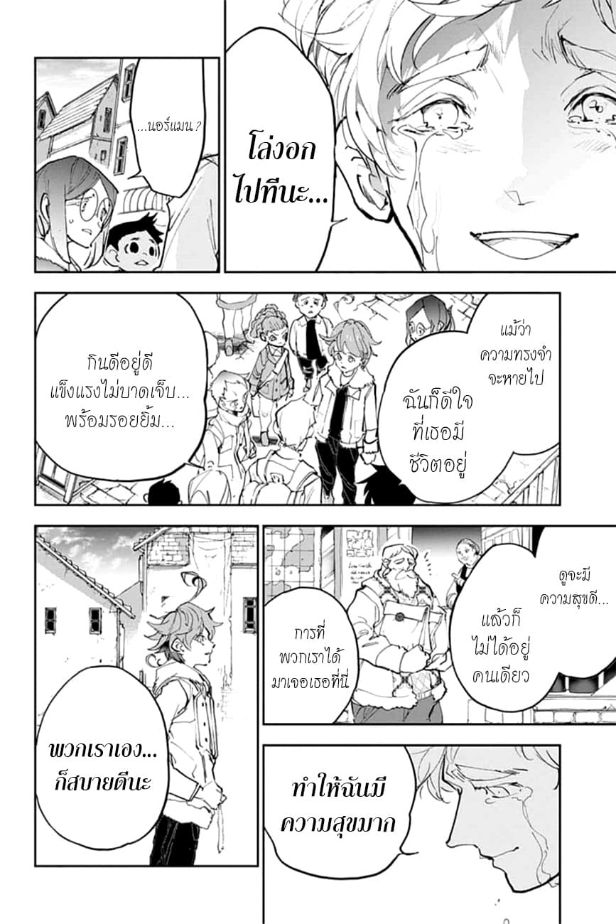 The Promised Neverland page 24