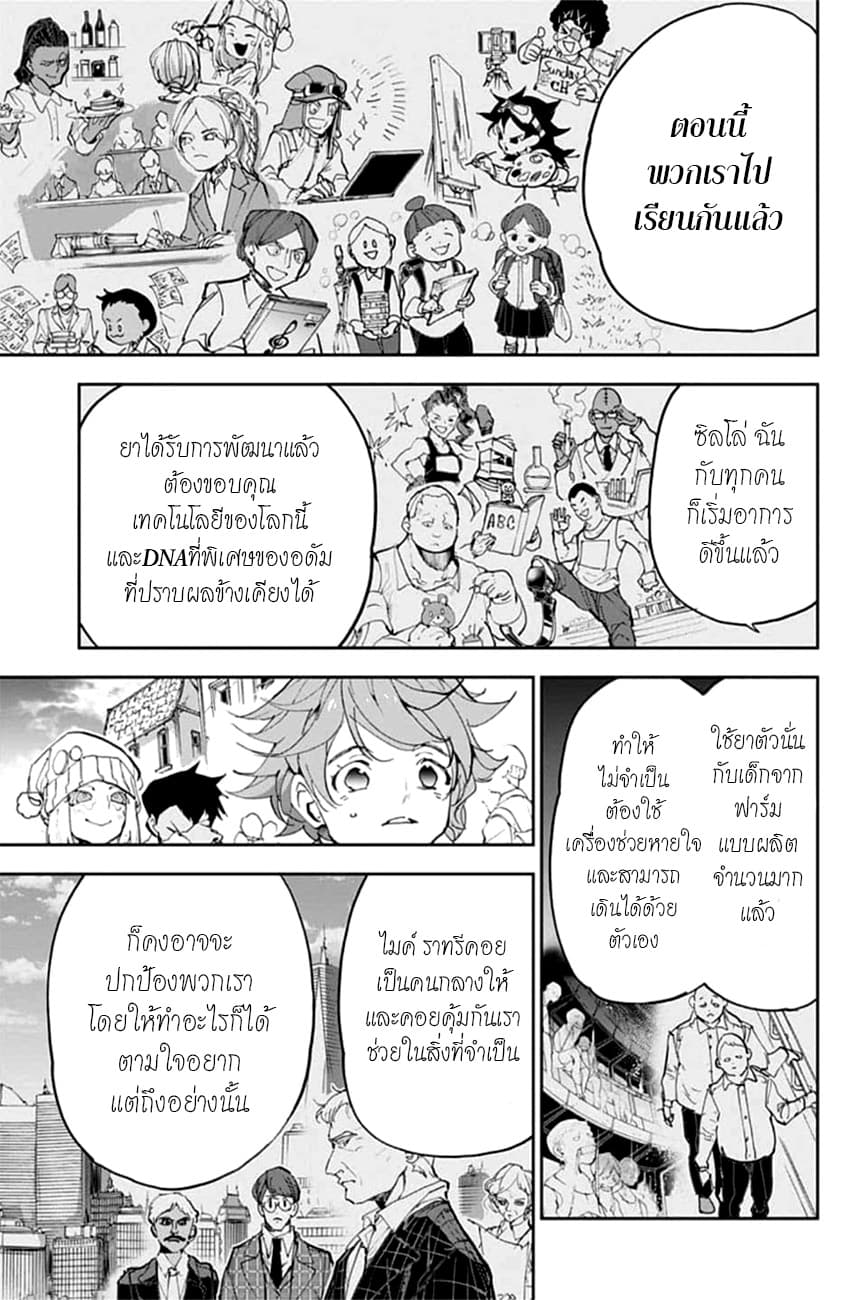The Promised Neverland page 25