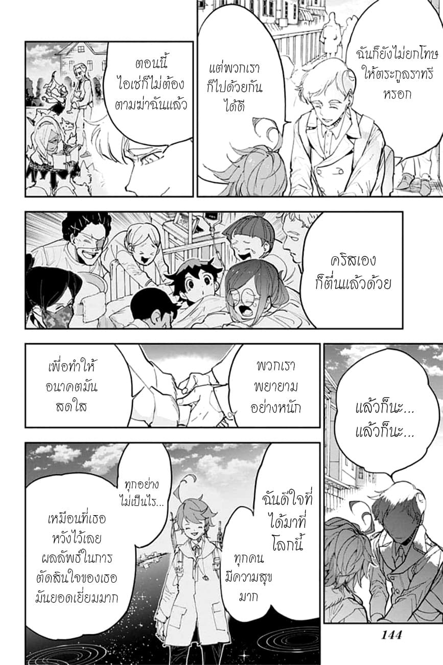 The Promised Neverland page 26