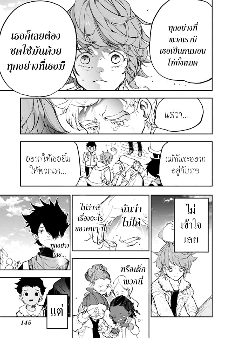 The Promised Neverland page 27