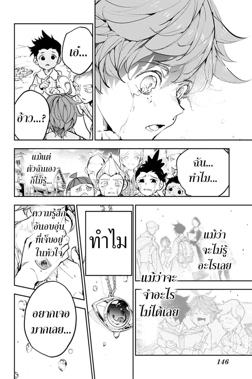The Promised Neverland page 28