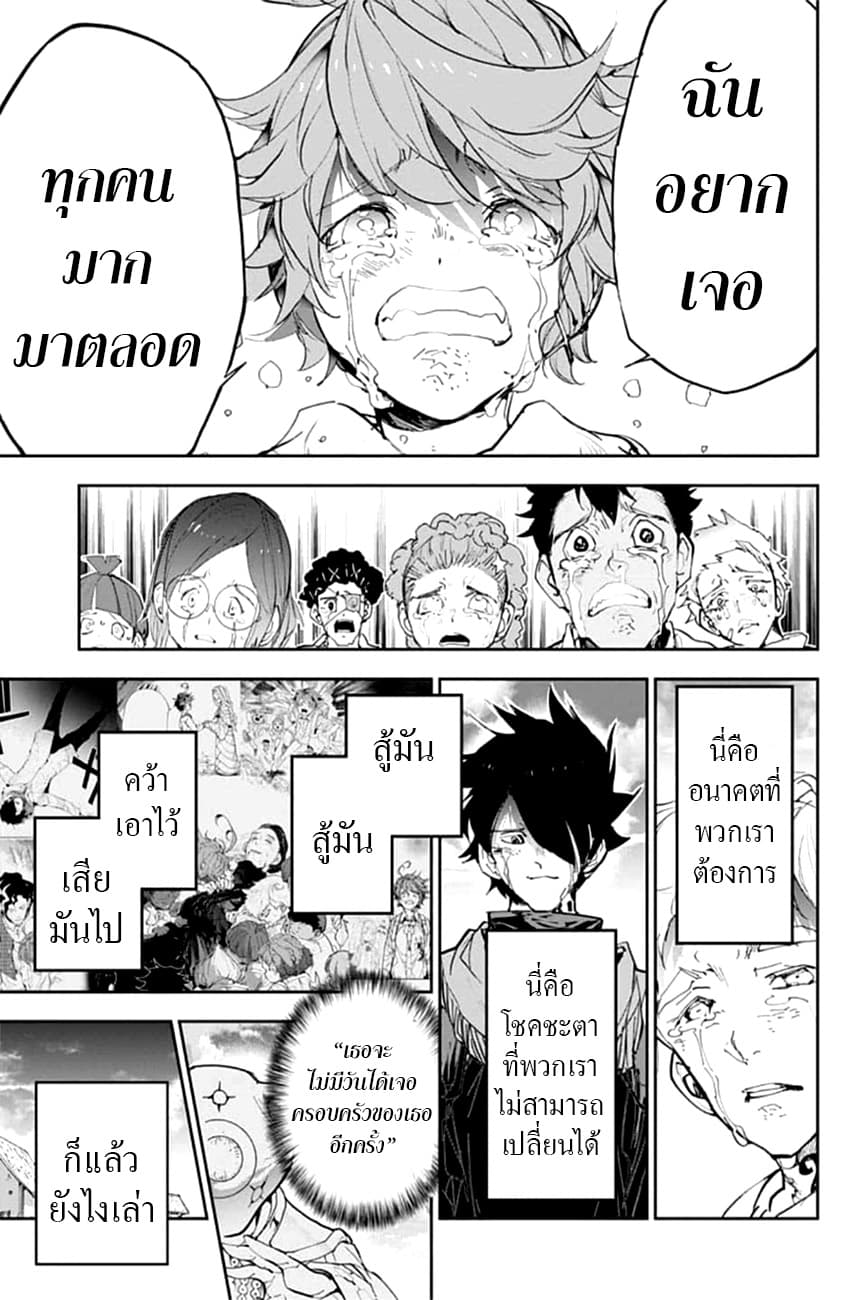 The Promised Neverland page 29