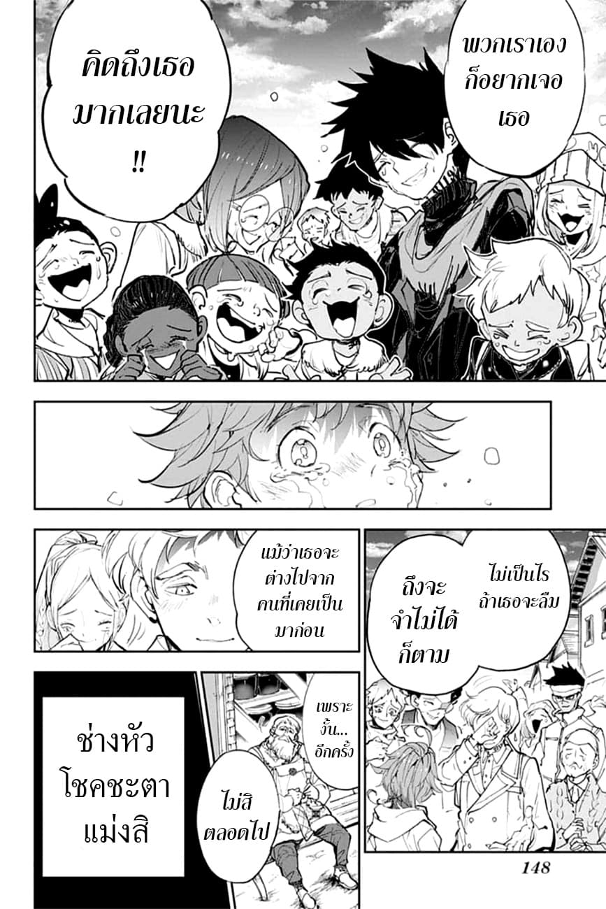 The Promised Neverland page 30