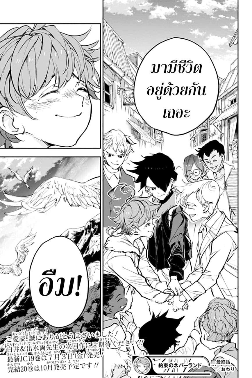The Promised Neverland page 31