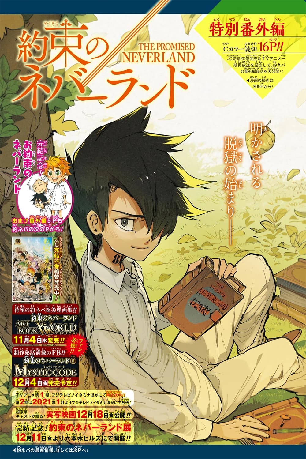 The Promised Neverland page 1