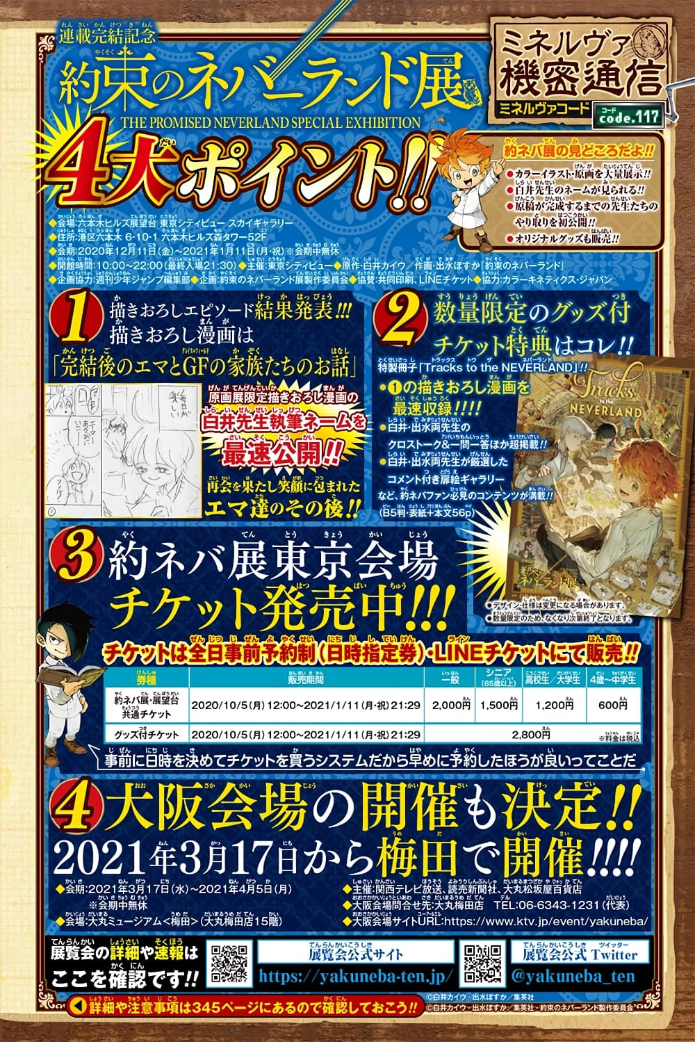 The Promised Neverland page 2