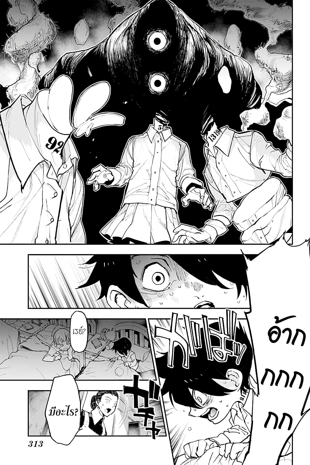 The Promised Neverland page 9