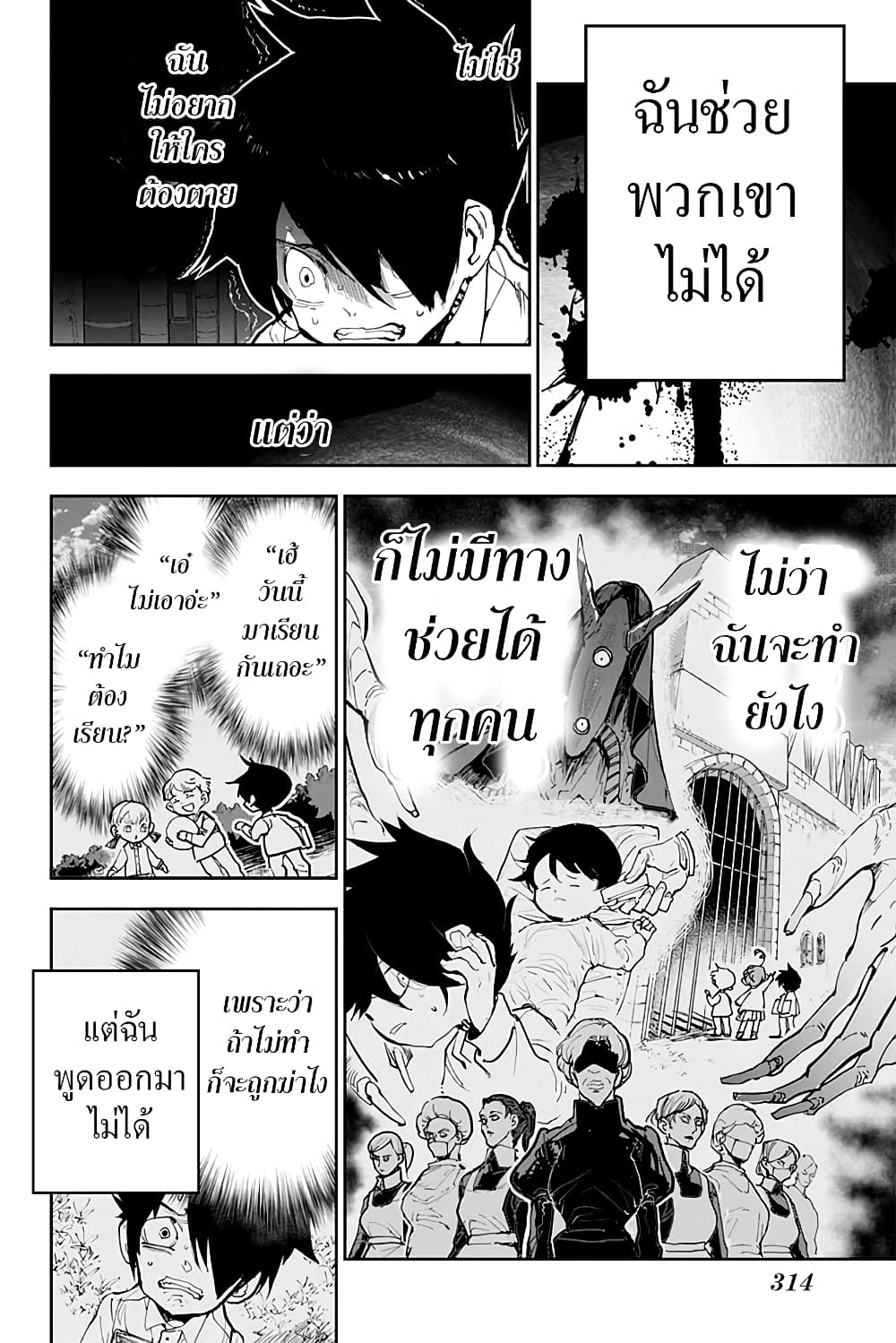 The Promised Neverland page 10