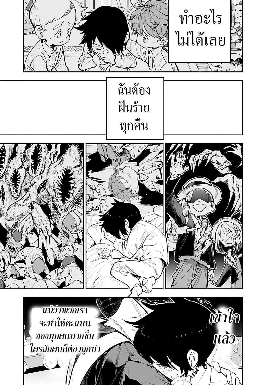 The Promised Neverland page 11