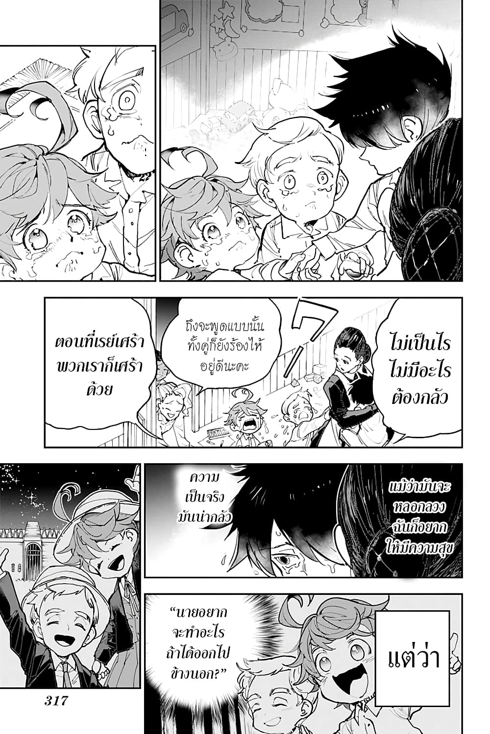 The Promised Neverland page 13