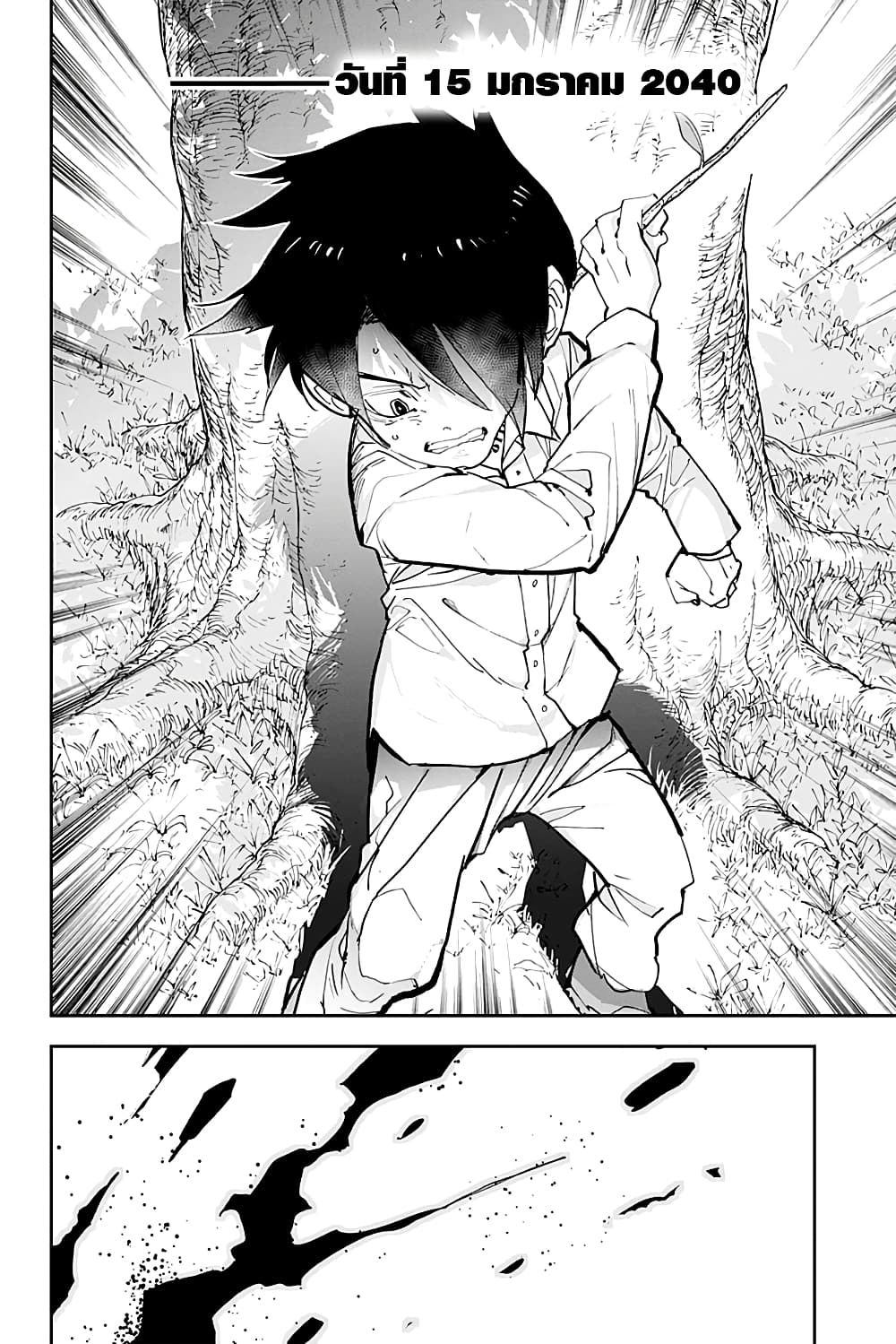 The Promised Neverland page 14