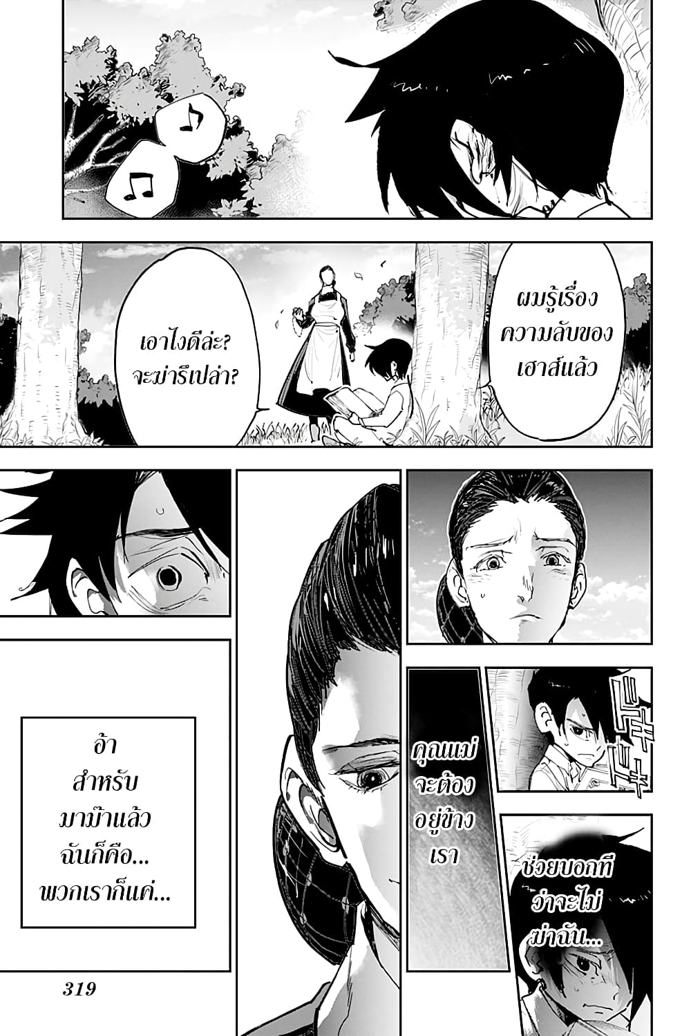 The Promised Neverland page 15