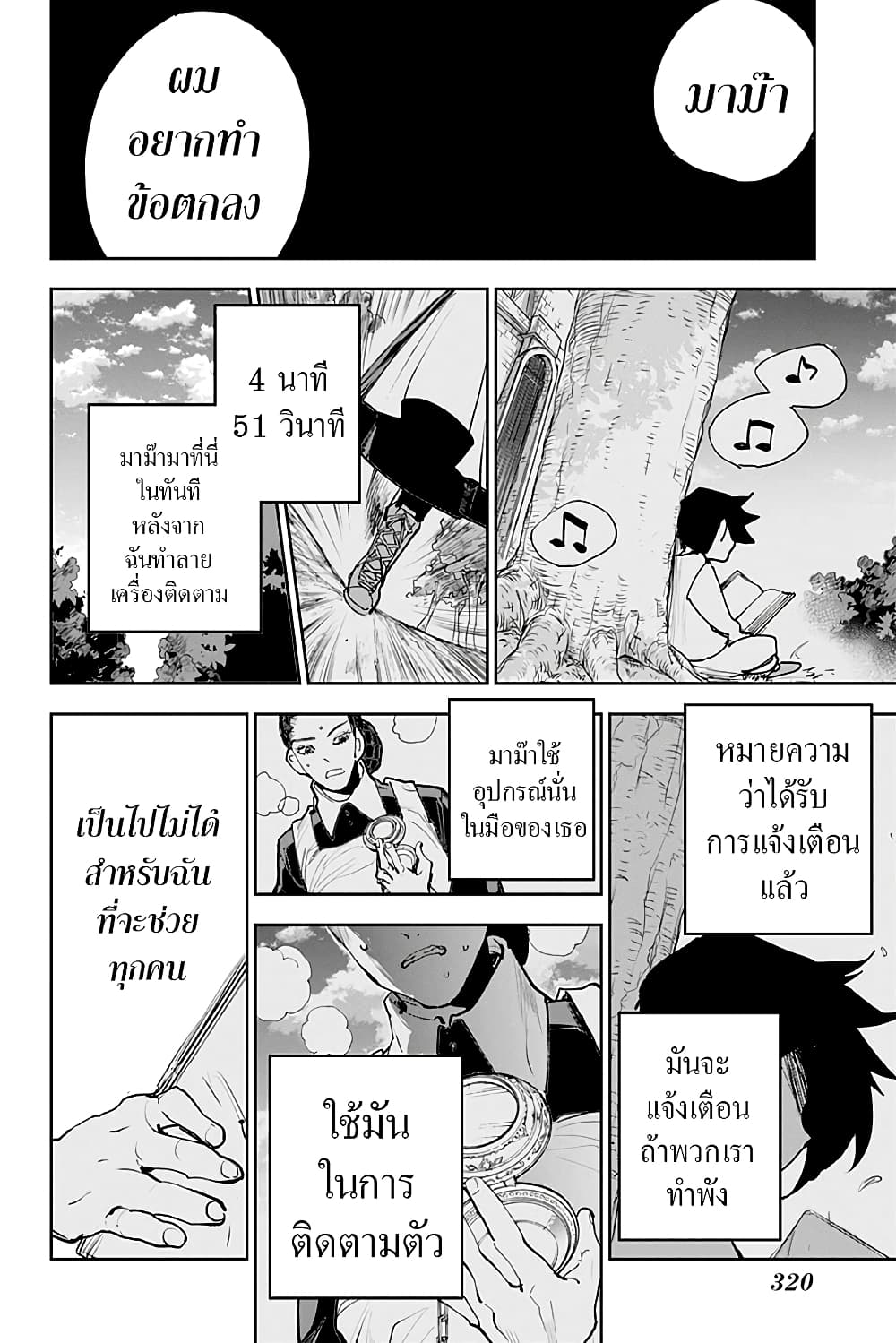 The Promised Neverland page 16
