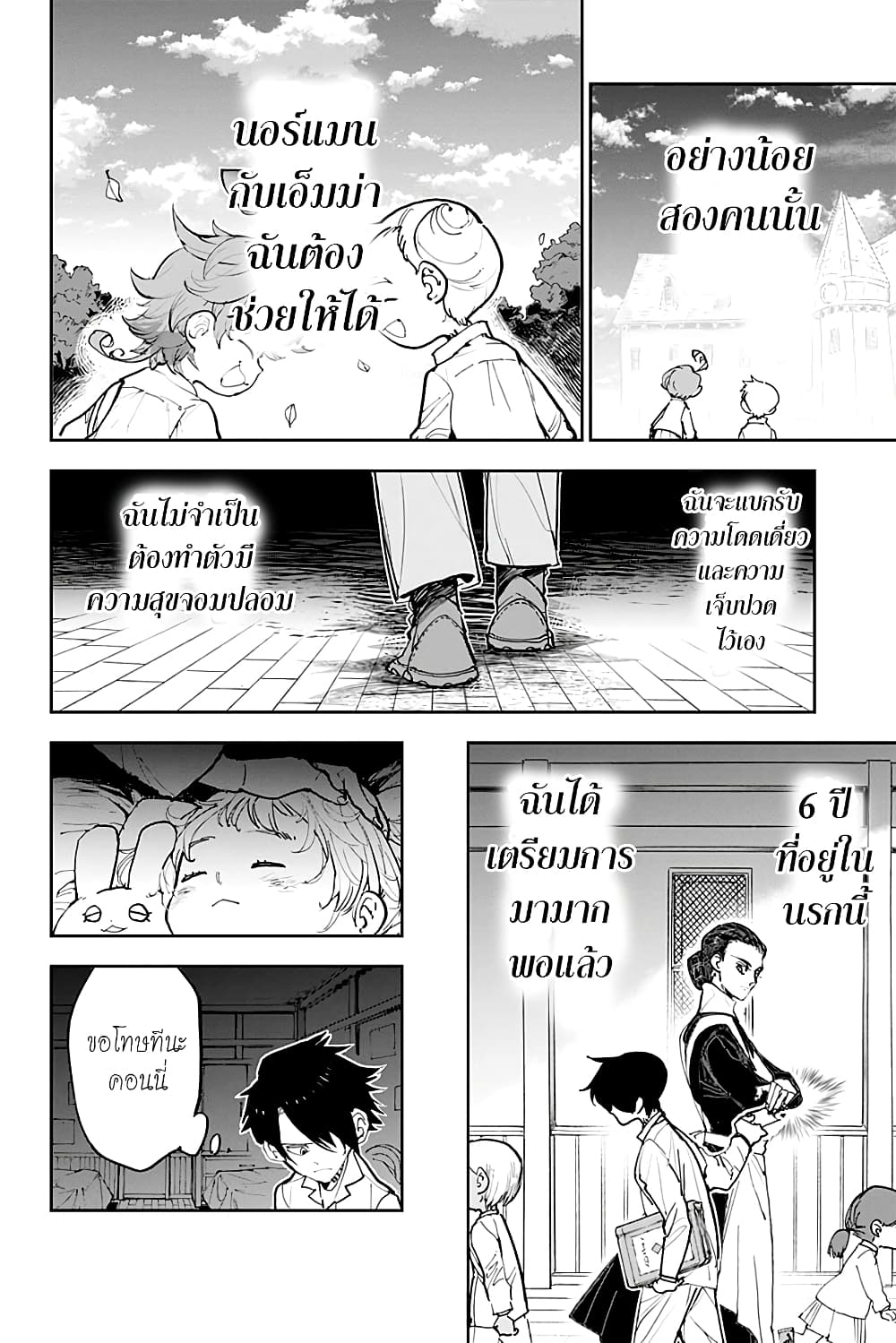 The Promised Neverland page 18
