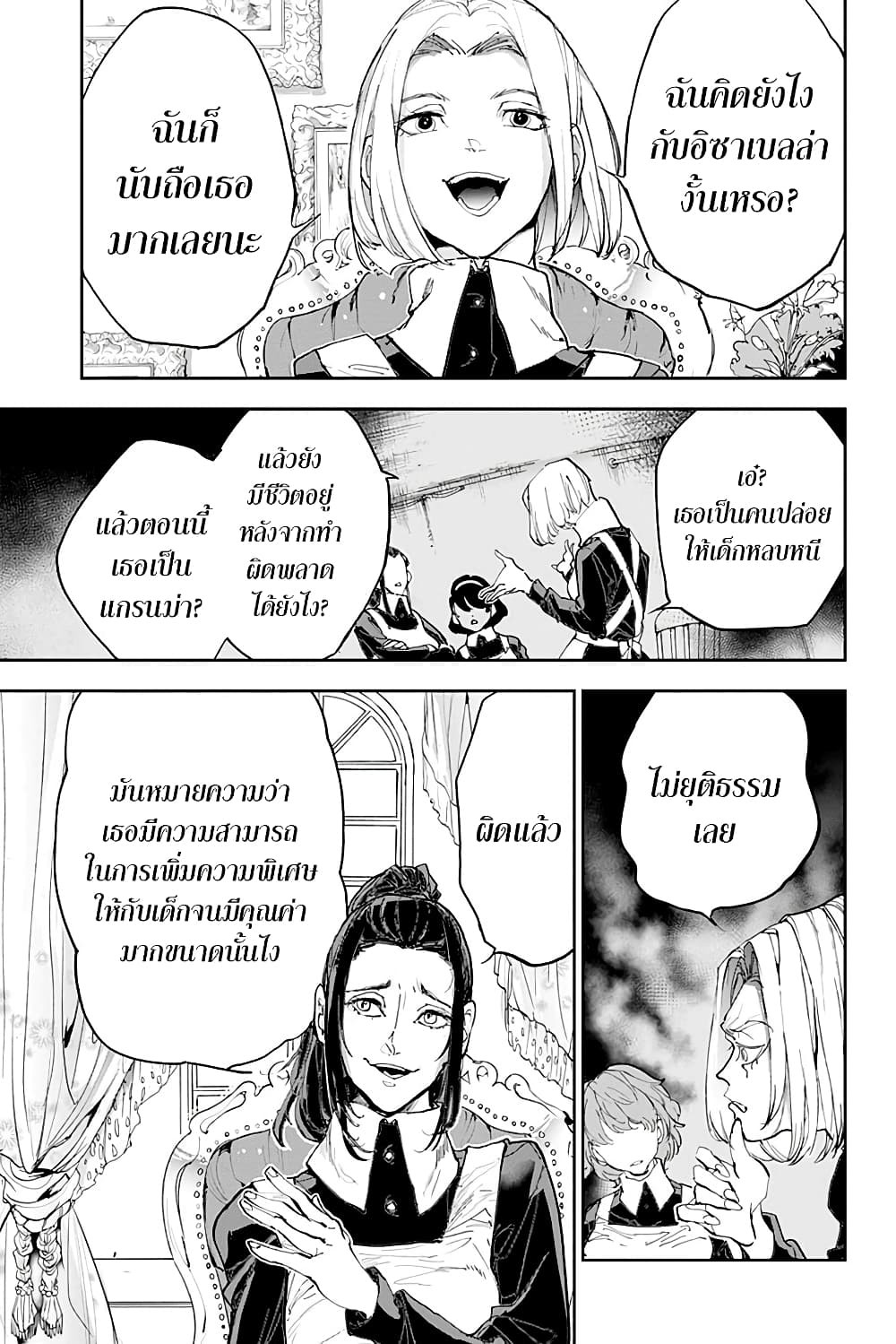 The Promised Neverland page 5