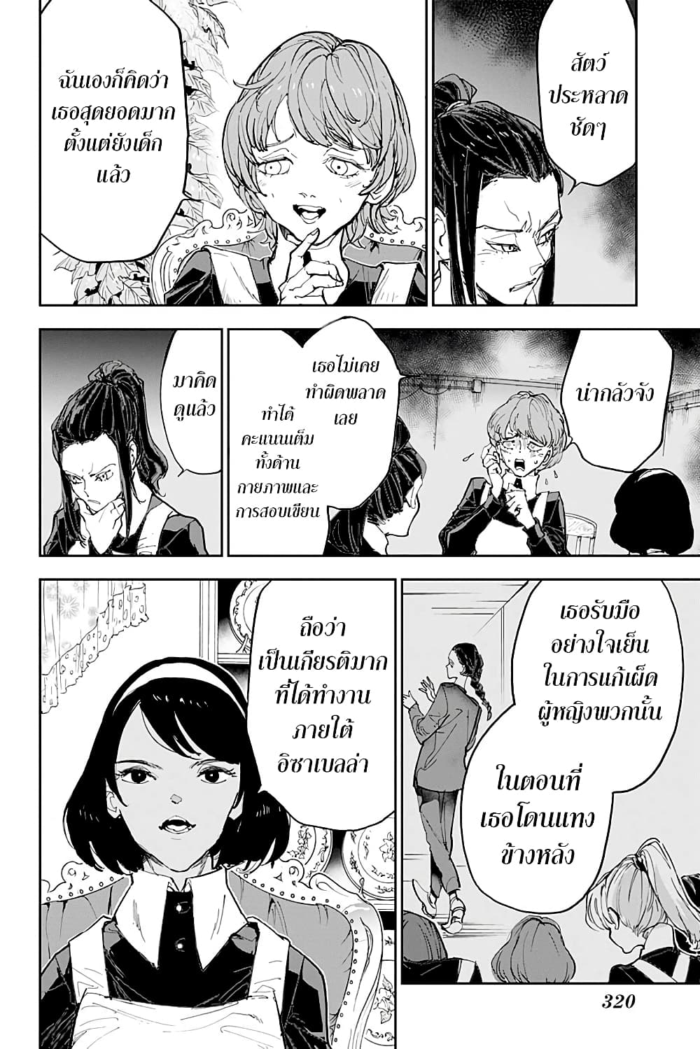 The Promised Neverland page 6
