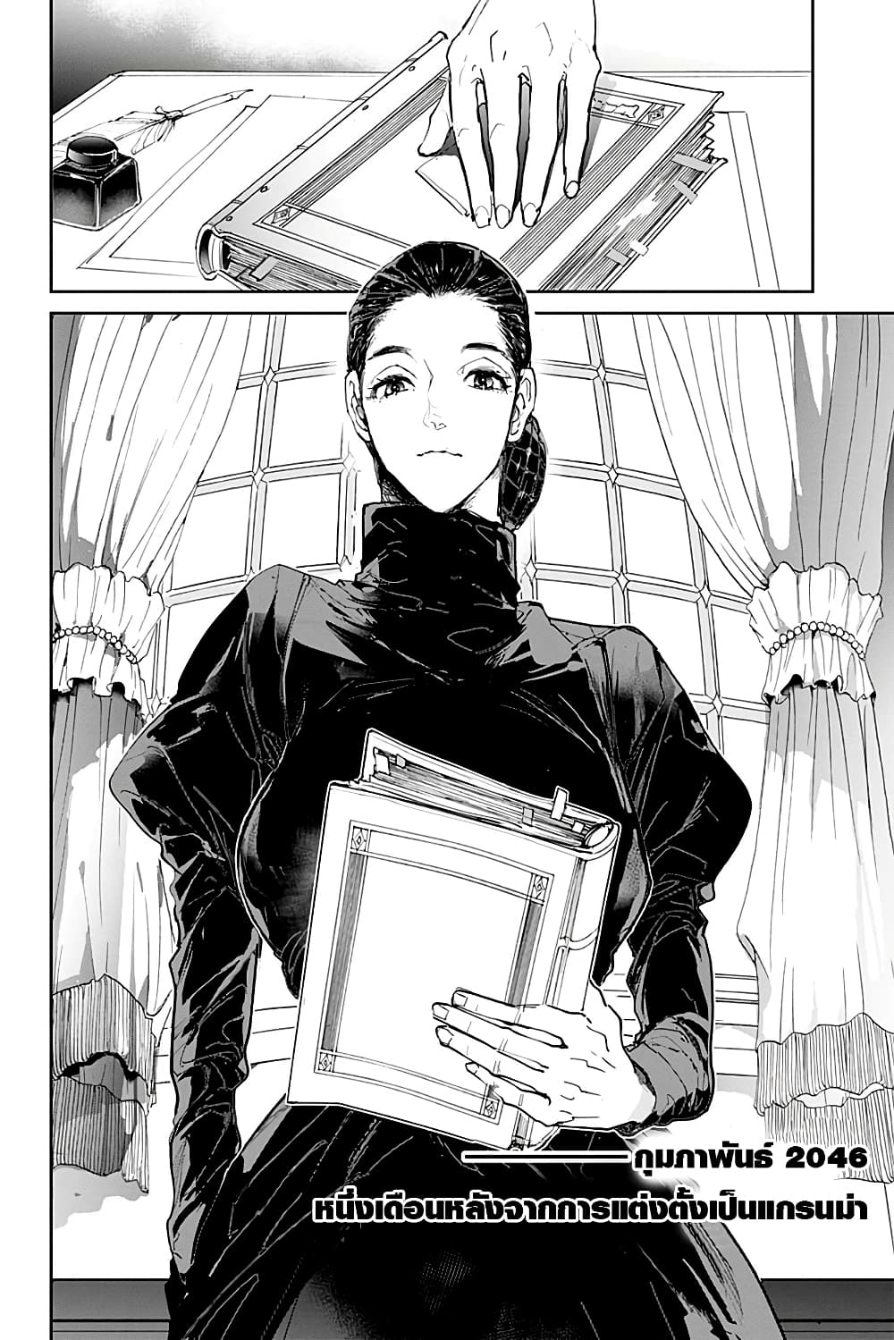 The Promised Neverland page 8