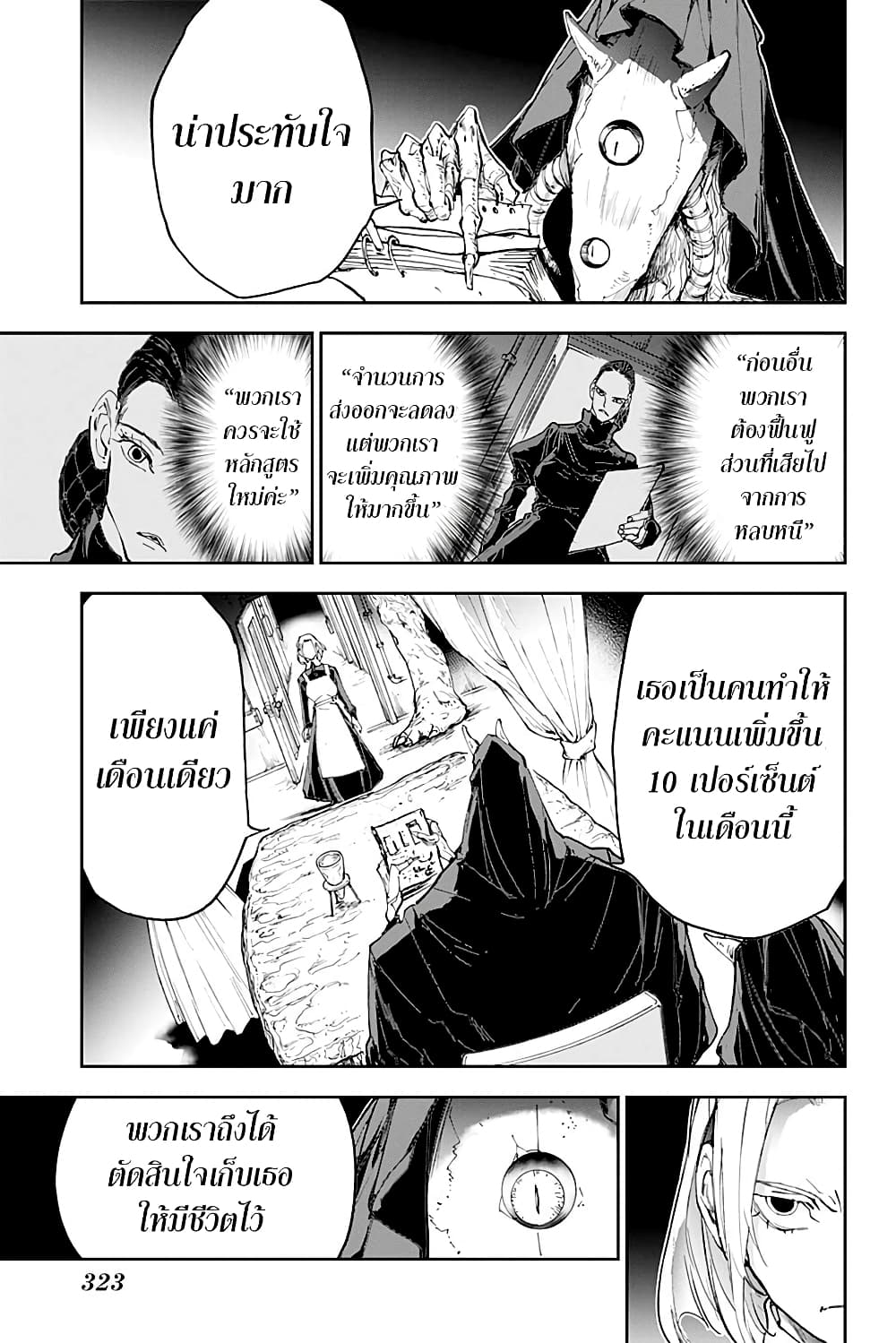 The Promised Neverland page 9