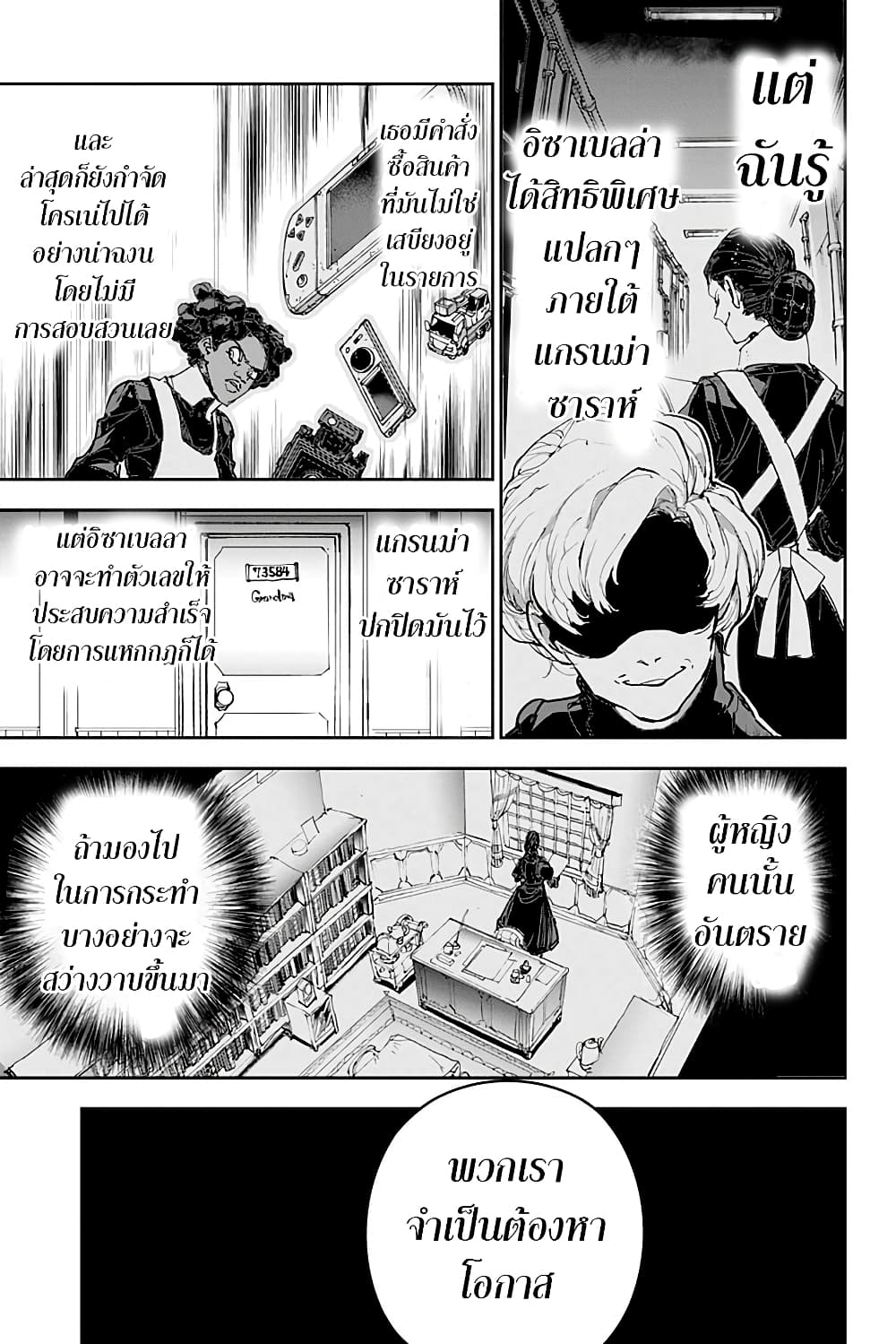 The Promised Neverland page 11