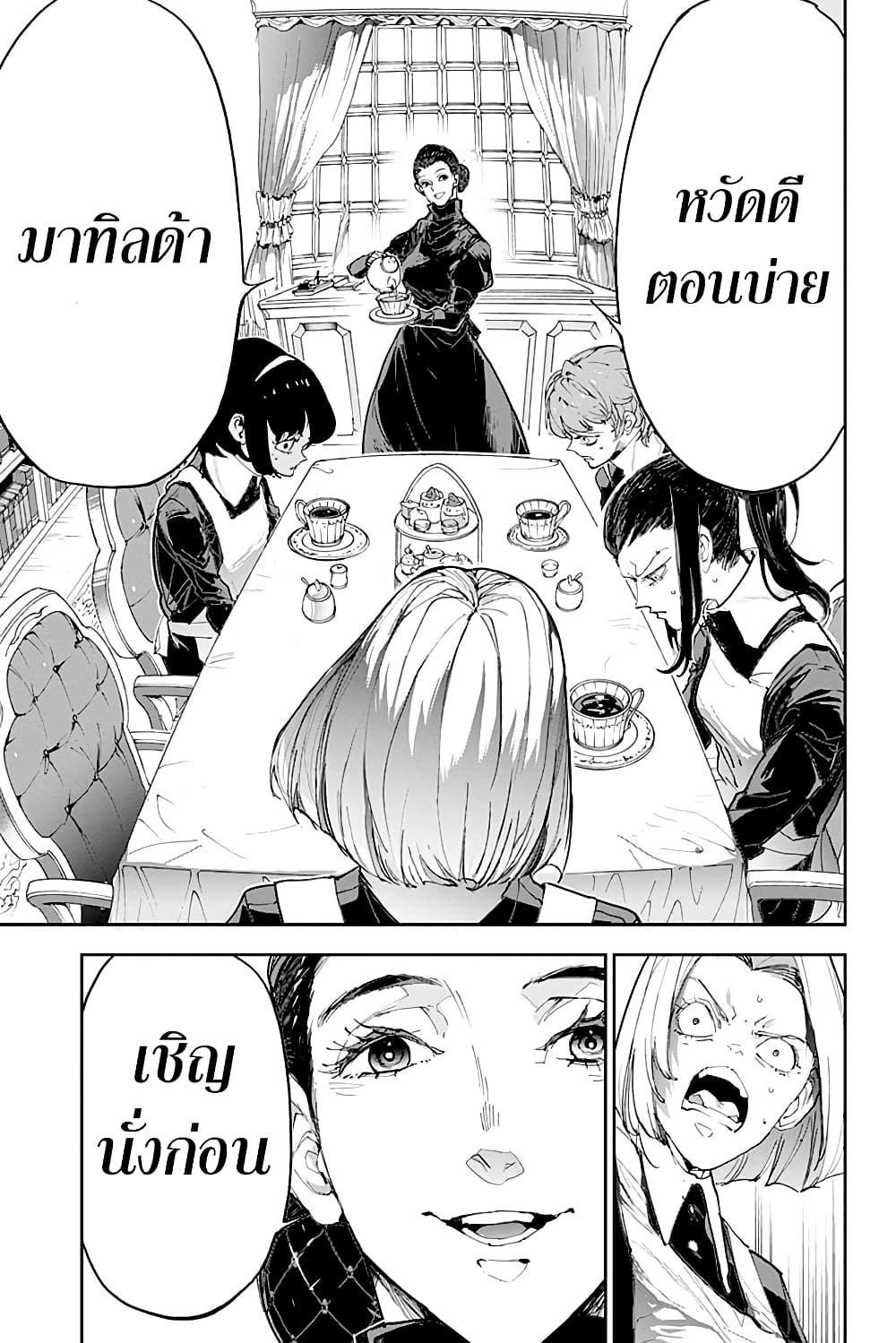 The Promised Neverland page 15