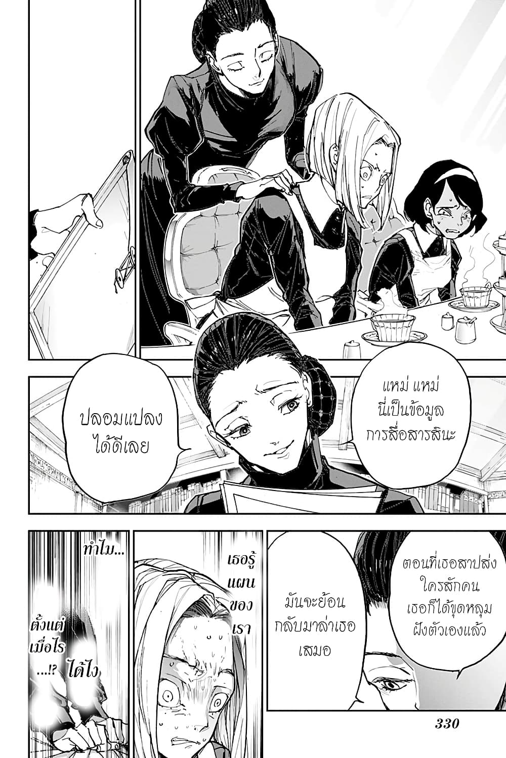The Promised Neverland page 16