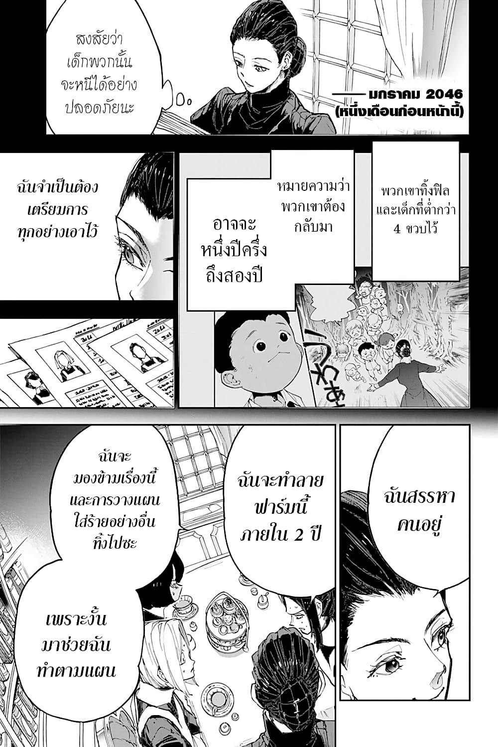 The Promised Neverland page 19