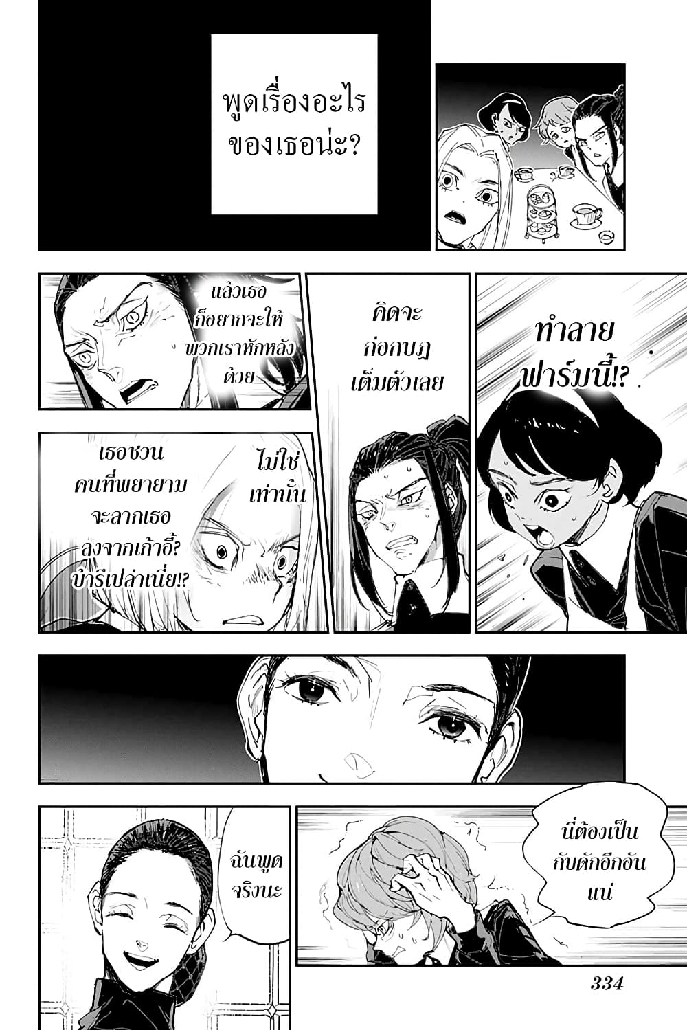 The Promised Neverland page 20