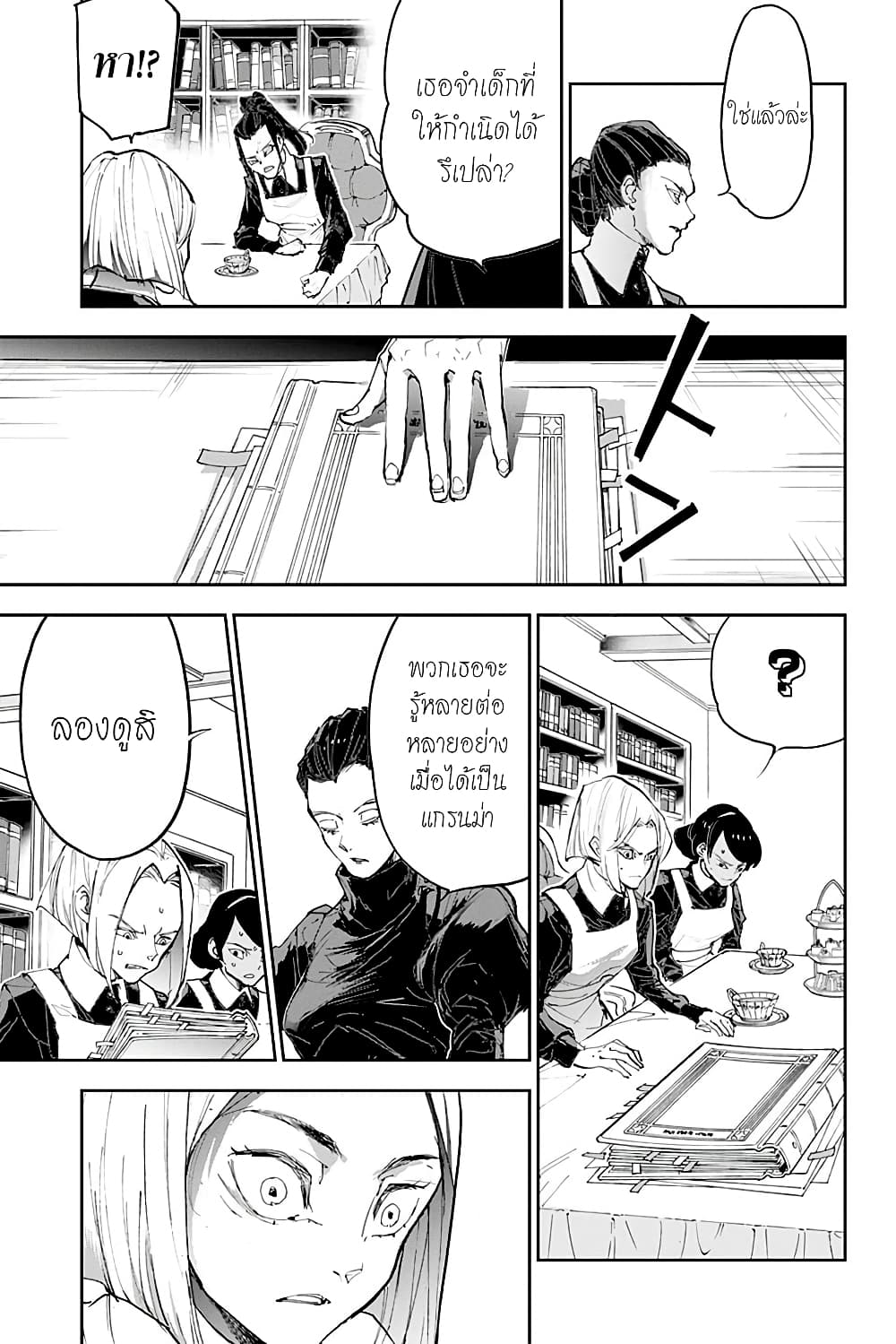 The Promised Neverland page 23