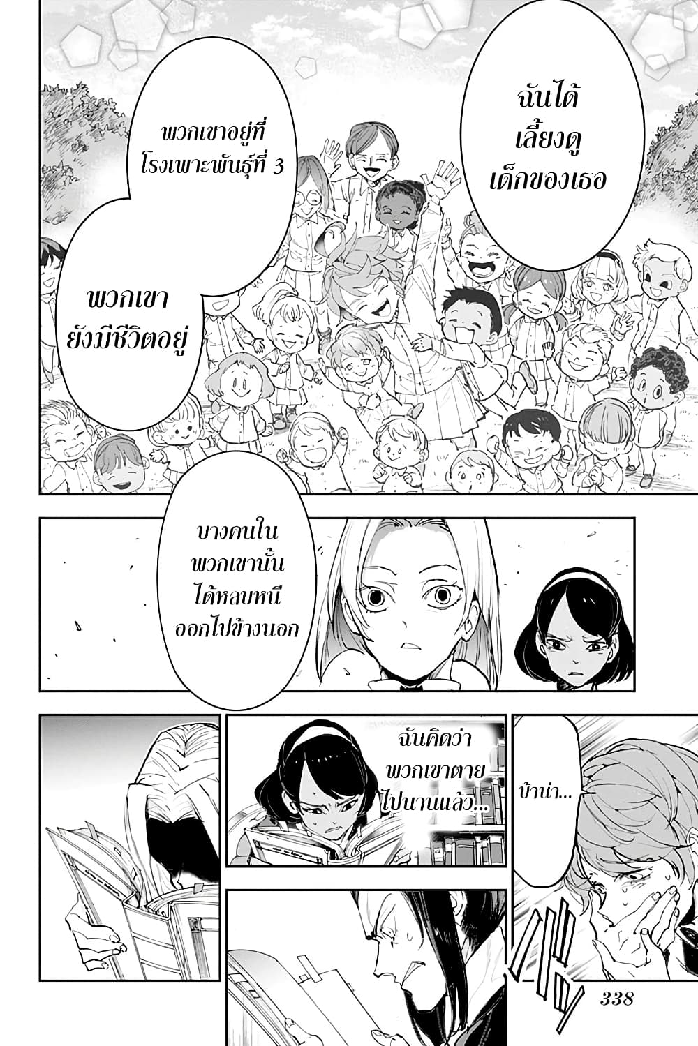 The Promised Neverland page 24